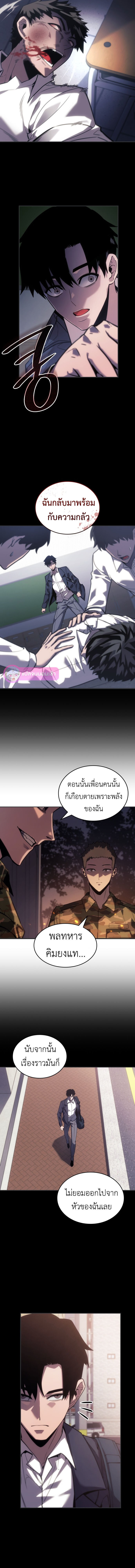 The Fire Fighter ตอนที่ 1 แปลไทย page 11