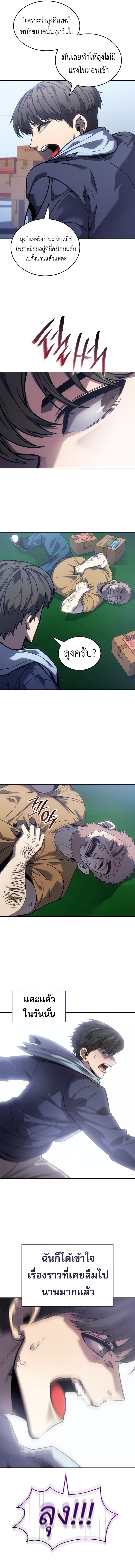 The Fire Fighter ตอนที่ 1 แปลไทย page 17