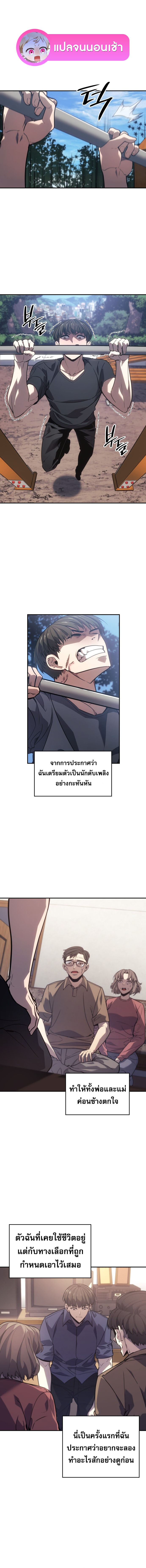 The Fire Fighter ตอนที่ 3 แปลไทย page 0