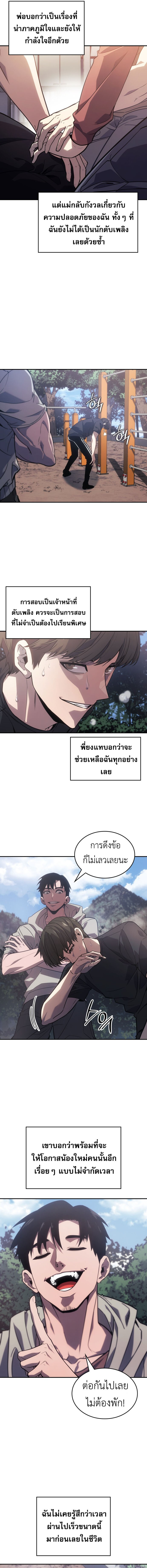 The Fire Fighter ตอนที่ 3 แปลไทย page 1