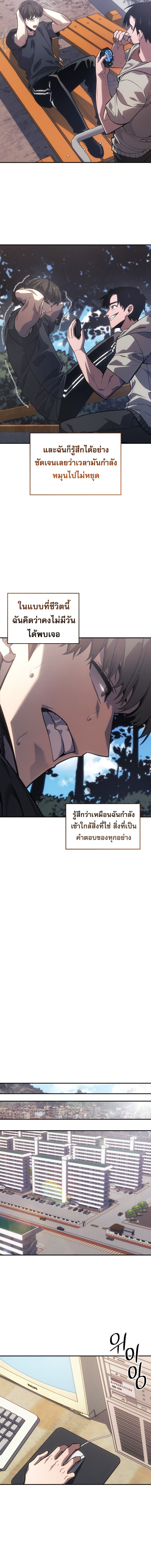 The Fire Fighter ตอนที่ 3 แปลไทย page 2