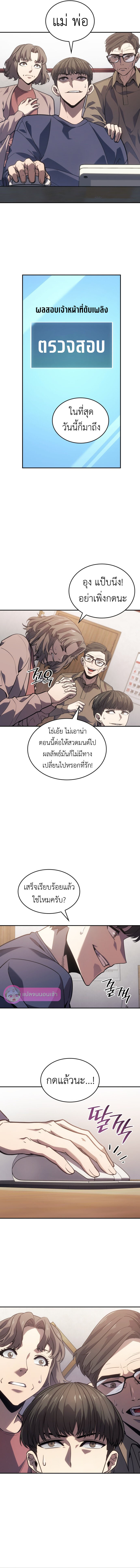 The Fire Fighter ตอนที่ 3 แปลไทย page 3