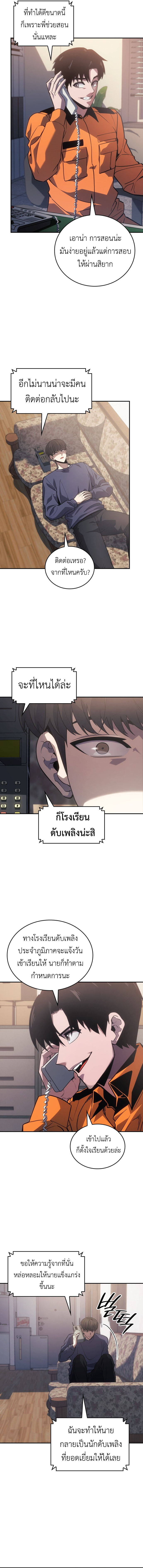 The Fire Fighter ตอนที่ 3 แปลไทย page 5