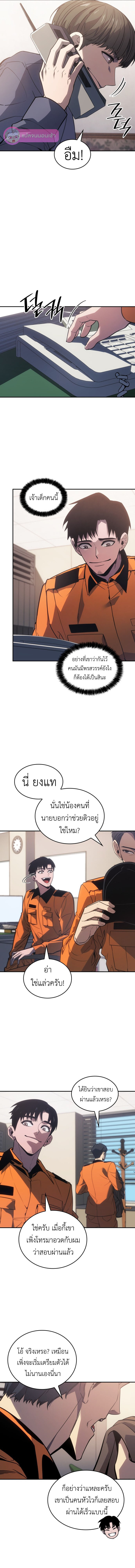 The Fire Fighter ตอนที่ 3 แปลไทย page 6