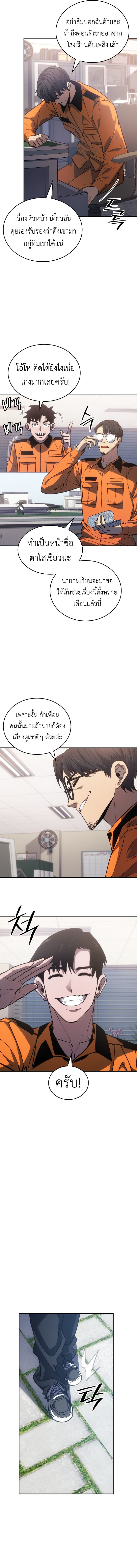 The Fire Fighter ตอนที่ 3 แปลไทย page 8