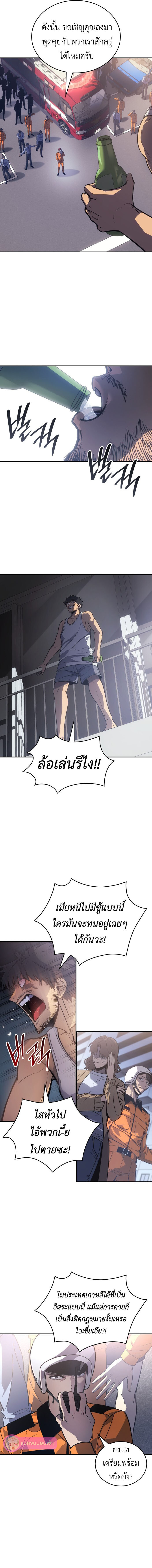 The Fire Fighter ตอนที่ 3 แปลไทย page 13