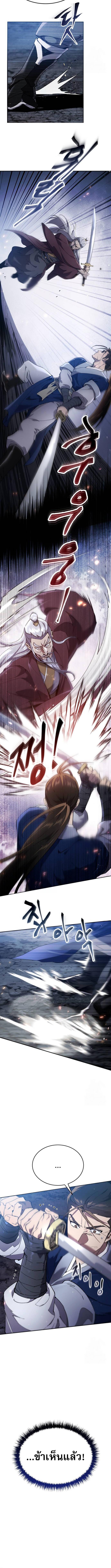 The Heavenly Demon Wants a Quiet Life ตอนที่ 13 แปลไทย page 11