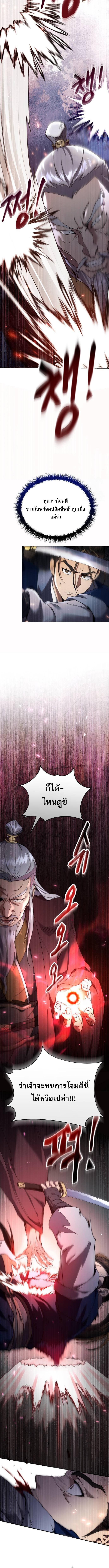 The Heavenly Demon Wants a Quiet Life ตอนที่ 13 แปลไทย page 13