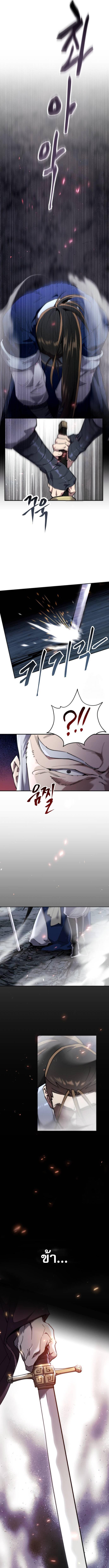 The Heavenly Demon Wants a Quiet Life ตอนที่ 13 แปลไทย page 14