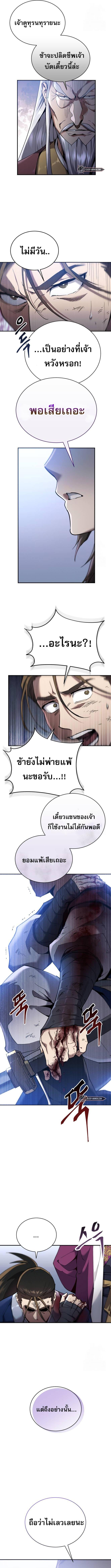 The Heavenly Demon Wants a Quiet Life ตอนที่ 14 แปลไทย page 2