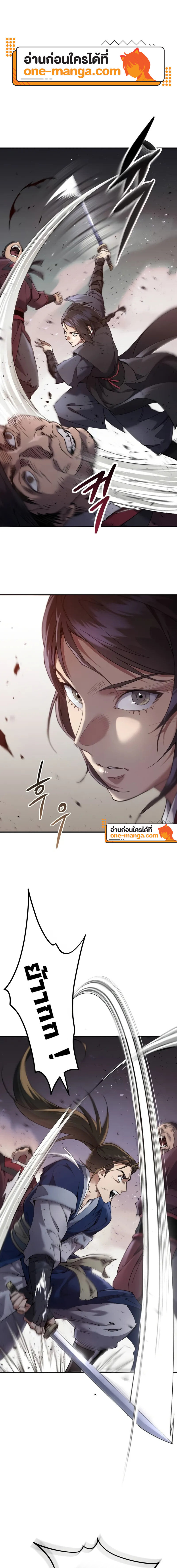 The Heavenly Demon Wants a Quiet Life ตอนที่ 16 แปลไทย page 0