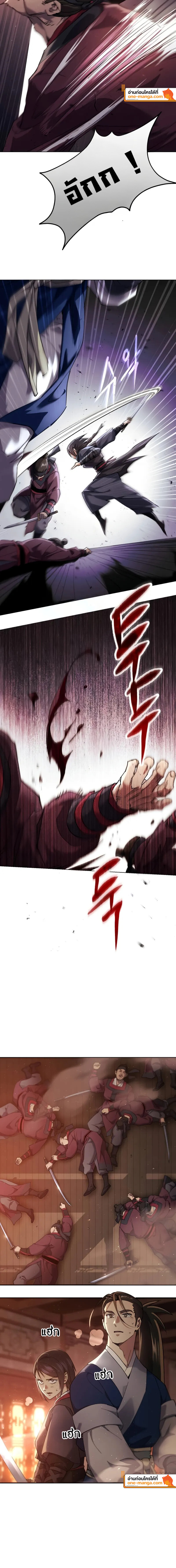 The Heavenly Demon Wants a Quiet Life ตอนที่ 16 แปลไทย page 3
