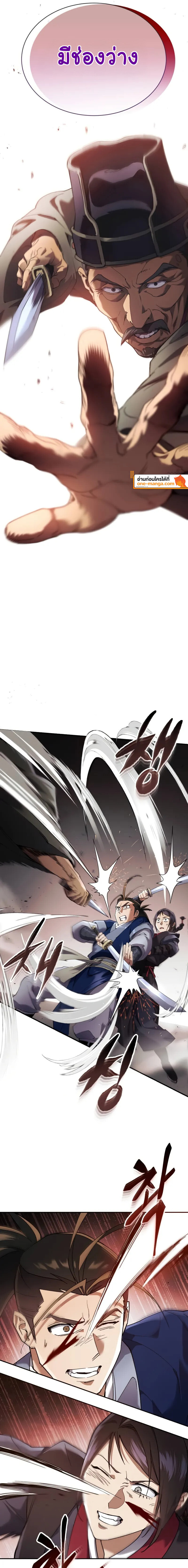 The Heavenly Demon Wants a Quiet Life ตอนที่ 16 แปลไทย page 6