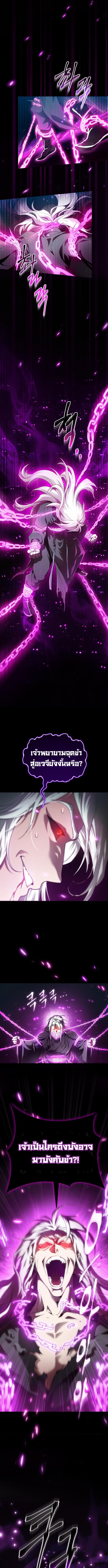 The Heavenly Demon Wants a Quiet Life ตอนที่ 1 แปลไทย page 10