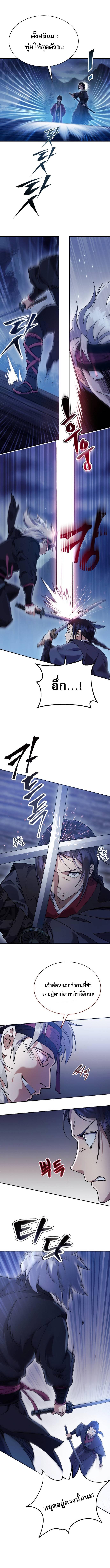 The Heavenly Demon Wants a Quiet Life ตอนที่ 7 แปลไทย page 5