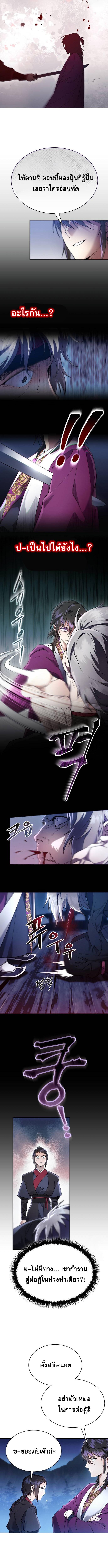 The Heavenly Demon Wants a Quiet Life ตอนที่ 7 แปลไทย page 7
