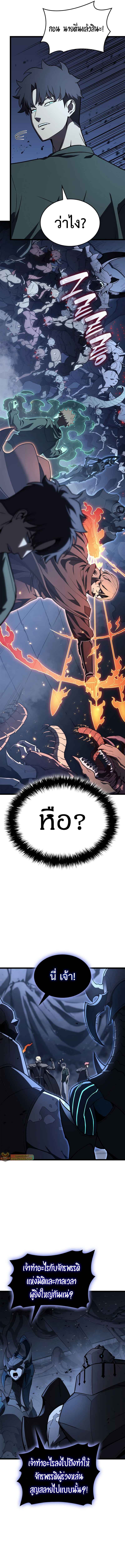 The Return of The Disaster-Class Hero ตอนที่ 111 แปลไทย page 14
