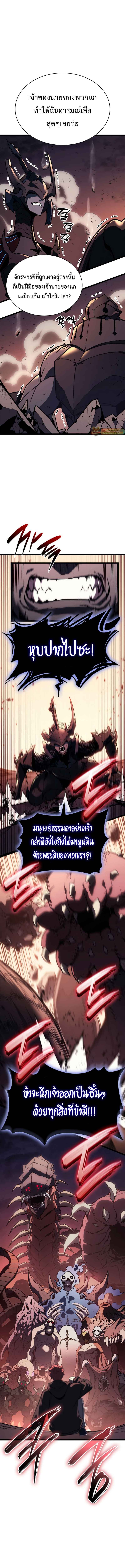The Return of The Disaster-Class Hero ตอนที่ 111 แปลไทย page 17