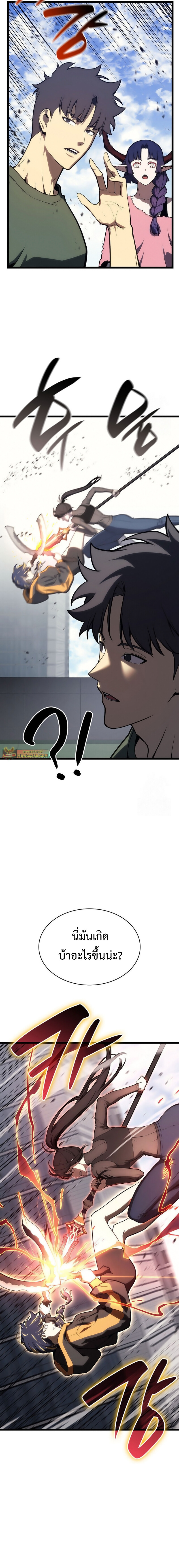 The Return of The Disaster-Class Hero ตอนที่ 103 แปลไทย page 1
