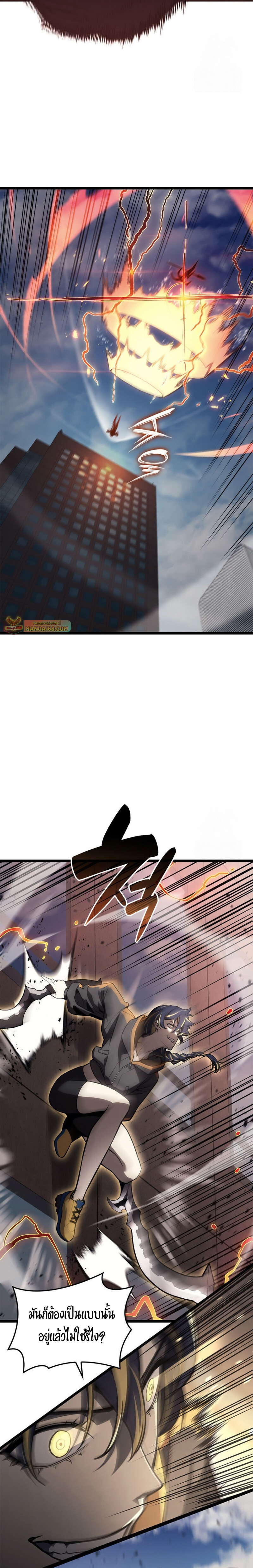 The Return of The Disaster-Class Hero ตอนที่ 103 แปลไทย page 3
