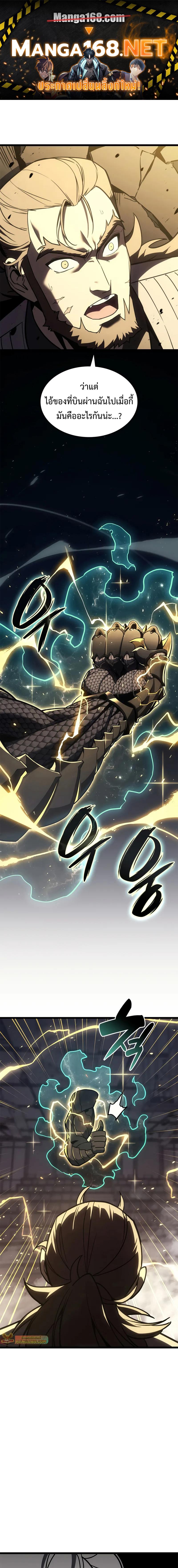 The Return of The Disaster-Class Hero ตอนที่ 105 แปลไทย page 0