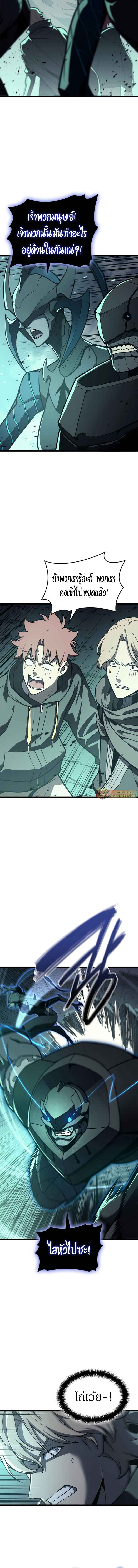 The Return of The Disaster-Class Hero ตอนที่ 110 แปลไทย page 9