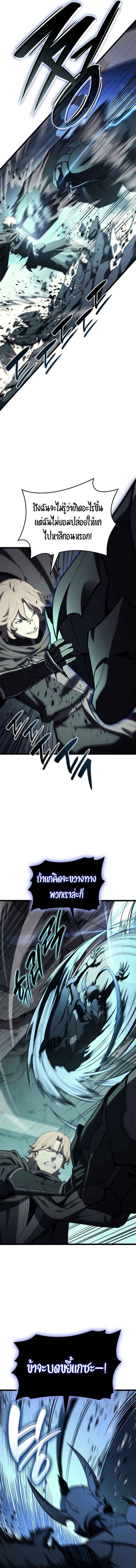 The Return of The Disaster-Class Hero ตอนที่ 110 แปลไทย page 10