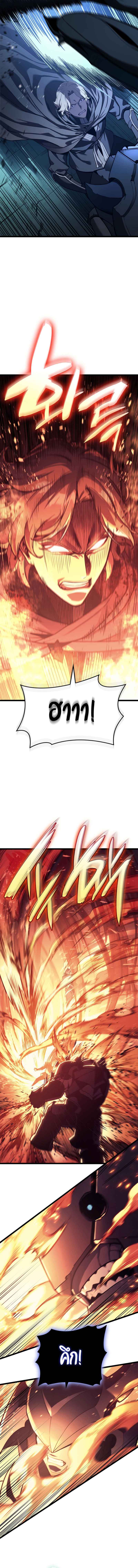 The Return of The Disaster-Class Hero ตอนที่ 110 แปลไทย page 11