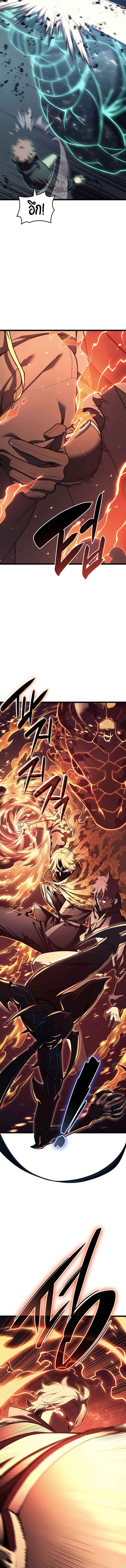The Return of The Disaster-Class Hero ตอนที่ 110 แปลไทย page 13