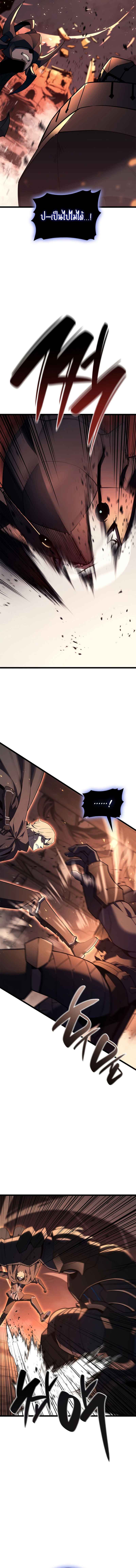 The Return of The Disaster-Class Hero ตอนที่ 110 แปลไทย page 15