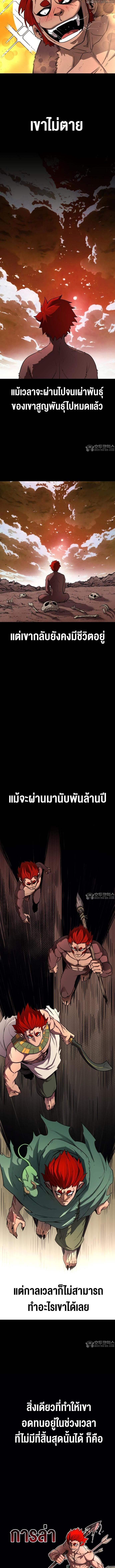 The School Life of the Earth Leader ตอนที่ 1 แปลไทย page 1