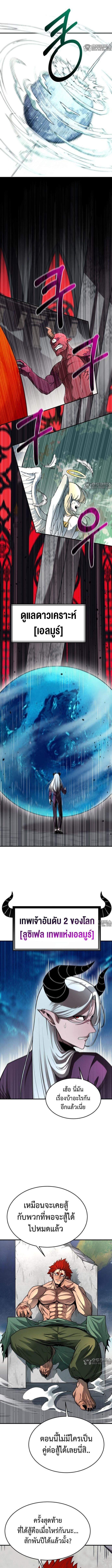 The School Life of the Earth Leader ตอนที่ 1 แปลไทย page 4