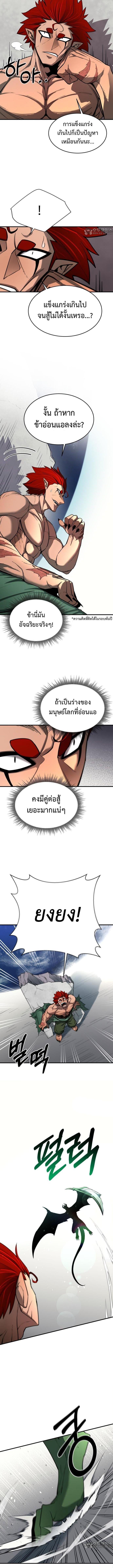 The School Life of the Earth Leader ตอนที่ 1 แปลไทย page 5