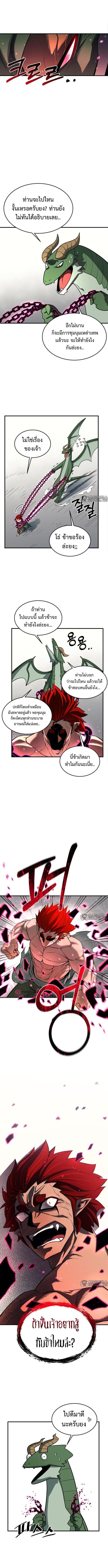 The School Life of the Earth Leader ตอนที่ 1 แปลไทย page 7