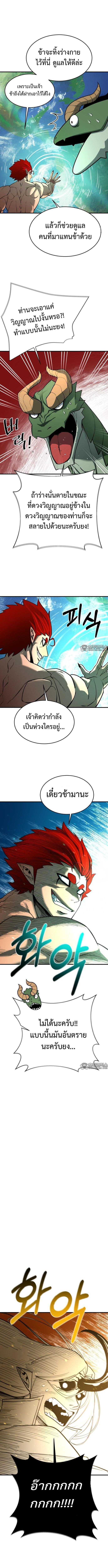 The School Life of the Earth Leader ตอนที่ 1 แปลไทย page 9