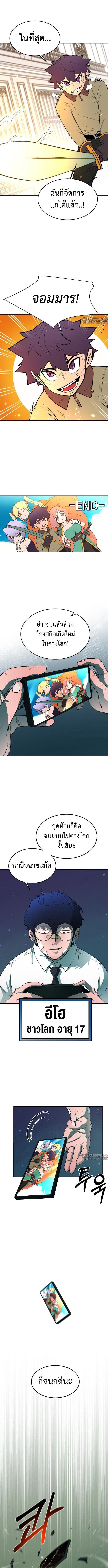 The School Life of the Earth Leader ตอนที่ 1 แปลไทย page 10