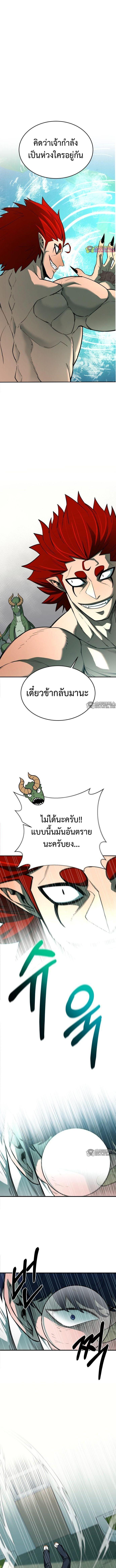 The School Life of the Earth Leader ตอนที่ 2 แปลไทย page 0