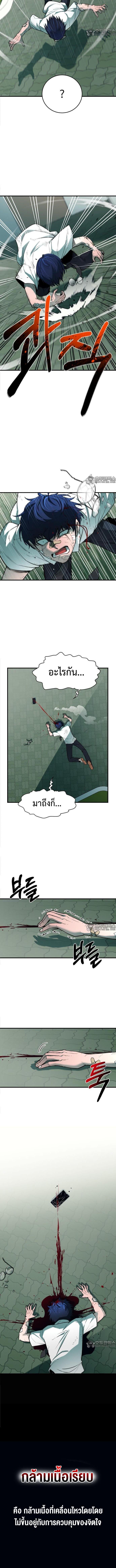 The School Life of the Earth Leader ตอนที่ 2 แปลไทย page 1