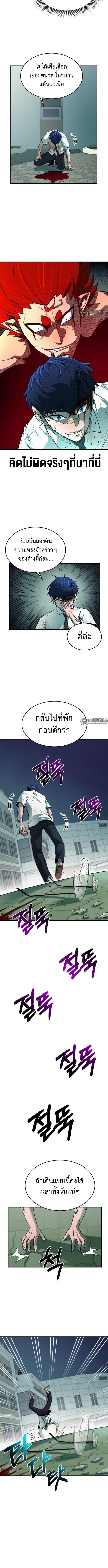 The School Life of the Earth Leader ตอนที่ 2 แปลไทย page 3