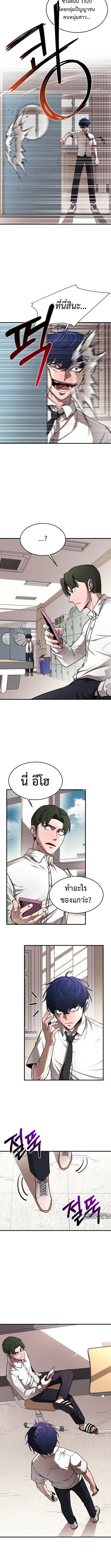 The School Life of the Earth Leader ตอนที่ 2 แปลไทย page 7