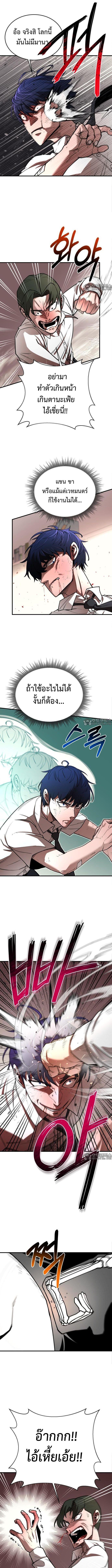 The School Life of the Earth Leader ตอนที่ 2 แปลไทย page 12