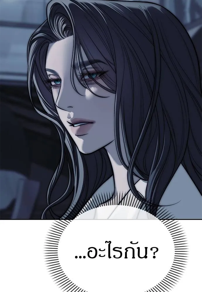 Undercover! Chaebol High School ปฏิบัติการลับบุกโรงเรียนไฮโซ ตอนที่ 84 แปลไทย page 1