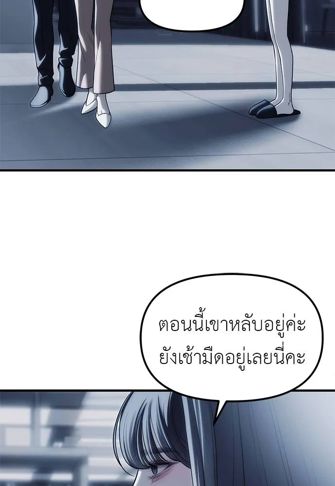 Undercover! Chaebol High School ปฏิบัติการลับบุกโรงเรียนไฮโซ ตอนที่ 84 แปลไทย page 9