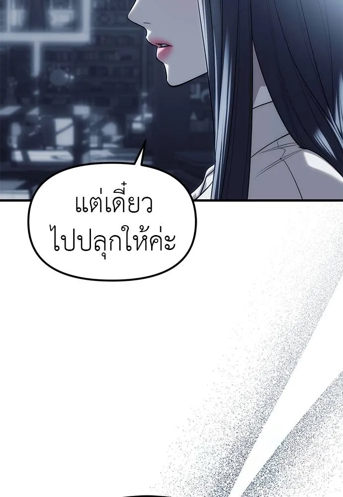 Undercover! Chaebol High School ปฏิบัติการลับบุกโรงเรียนไฮโซ ตอนที่ 84 แปลไทย page 10