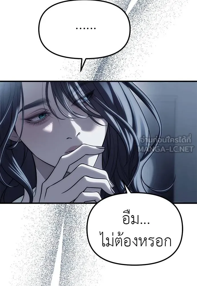 Undercover! Chaebol High School ปฏิบัติการลับบุกโรงเรียนไฮโซ ตอนที่ 84 แปลไทย page 11