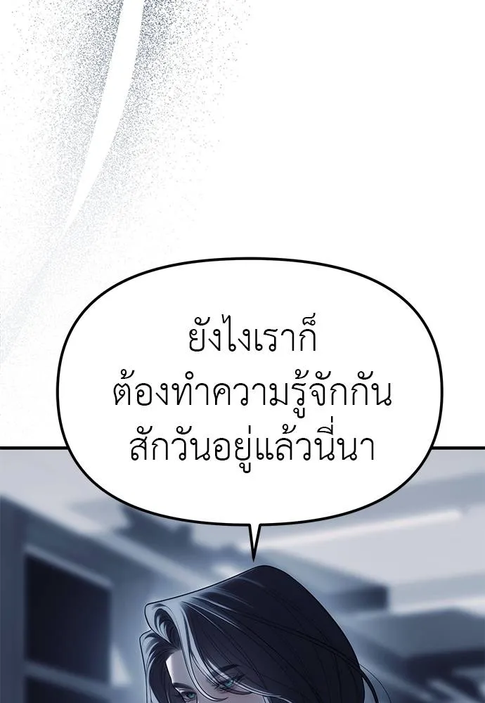 Undercover! Chaebol High School ปฏิบัติการลับบุกโรงเรียนไฮโซ ตอนที่ 84 แปลไทย page 12