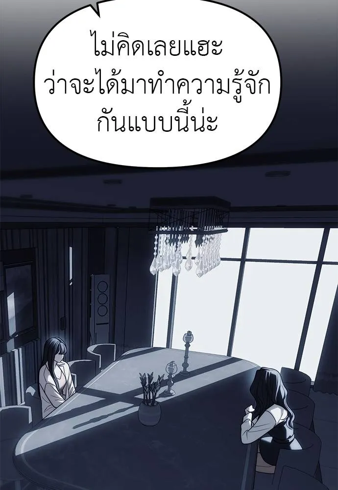 Undercover! Chaebol High School ปฏิบัติการลับบุกโรงเรียนไฮโซ ตอนที่ 84 แปลไทย page 16