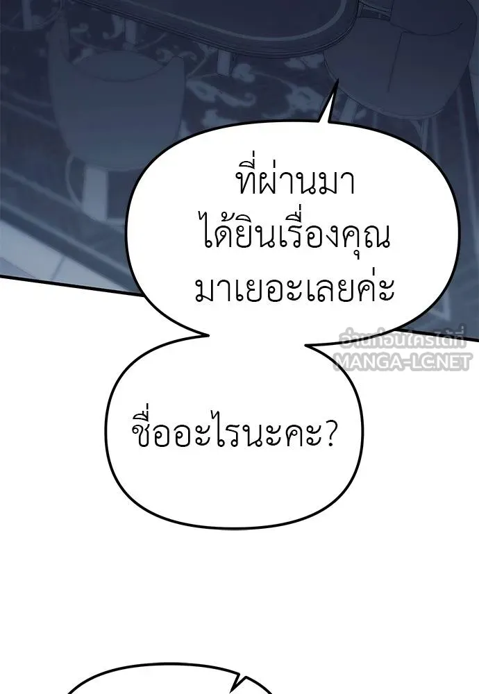 Undercover! Chaebol High School ปฏิบัติการลับบุกโรงเรียนไฮโซ ตอนที่ 84 แปลไทย page 17