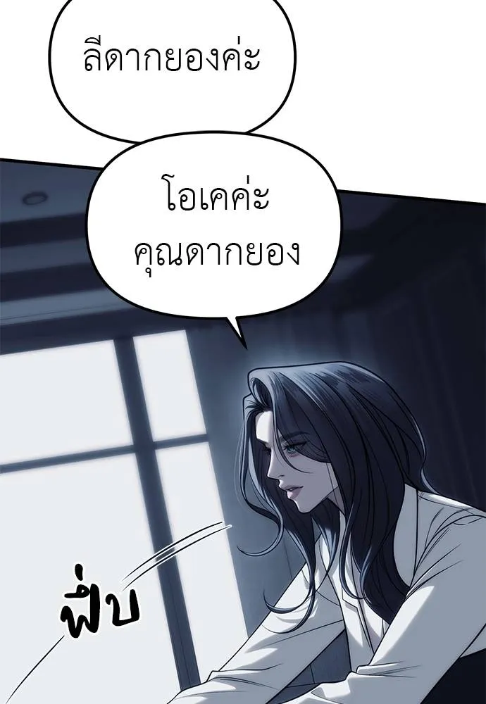 Undercover! Chaebol High School ปฏิบัติการลับบุกโรงเรียนไฮโซ ตอนที่ 84 แปลไทย page 18