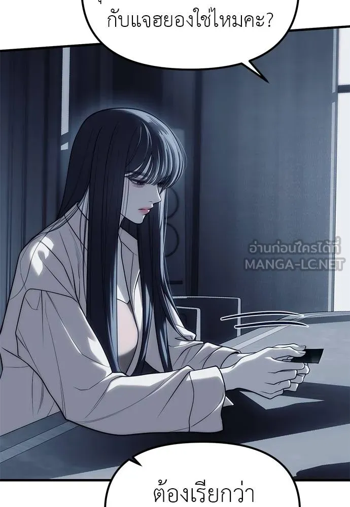 Undercover! Chaebol High School ปฏิบัติการลับบุกโรงเรียนไฮโซ ตอนที่ 84 แปลไทย page 20